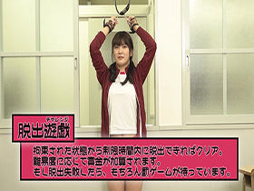 脱出遊戯 拘束された状態から制限時間内に脱出して逃げ切らないと… サンプル動画サムネイル